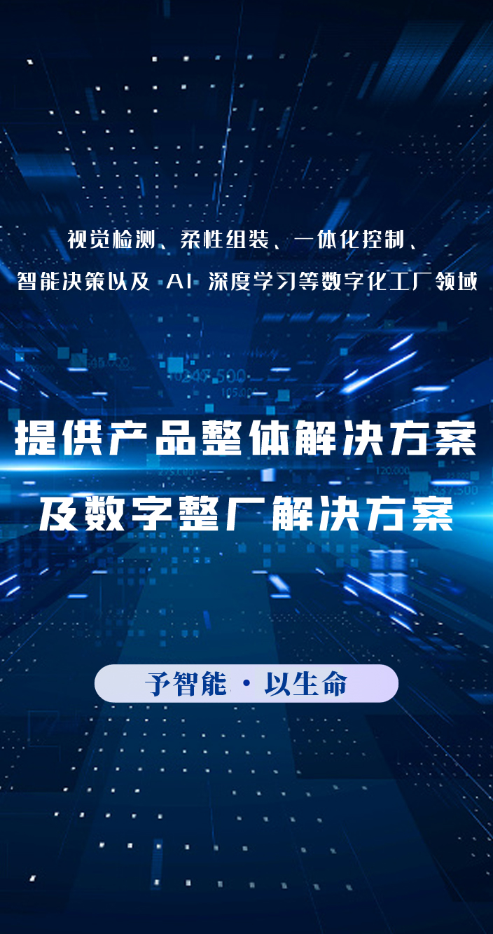  基础器件技术领先</br>行业装备深耕应用