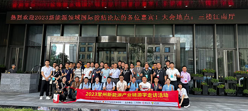 2023常州新能源产业链游学走访活动